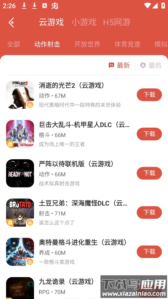 虫虫助手最新版游戏盒子最新版截图1