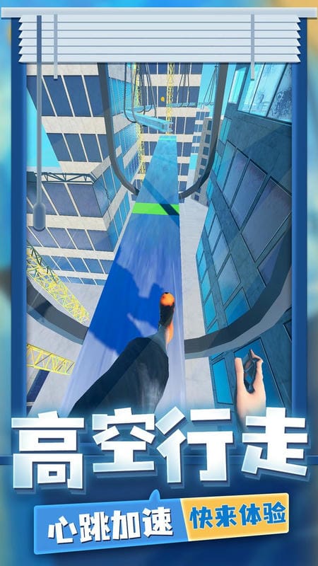 超强跑酷手游最新版截图3