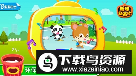 宝宝巴士环保小宝宝官方版最新版截图2