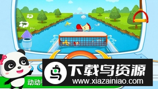 宝宝巴士环保小宝宝官方版最新版截图5