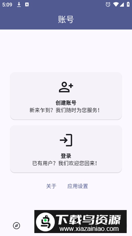 Solian社区app开源版截图2