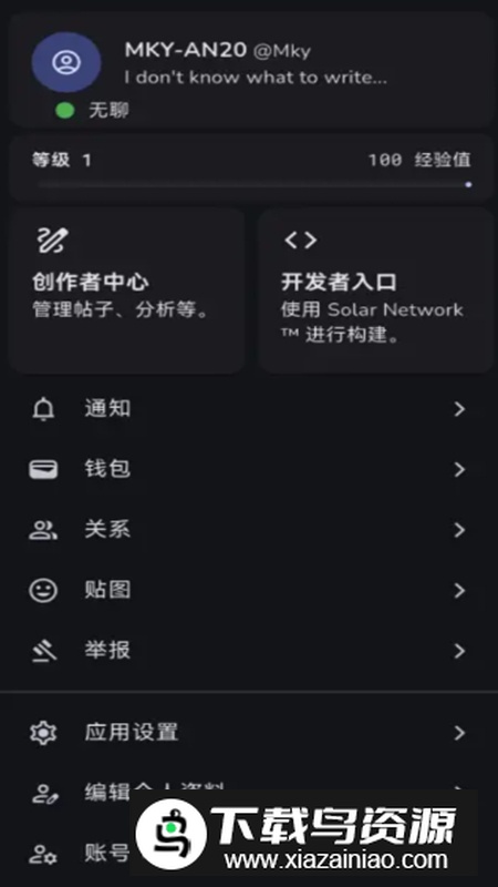 Solian社区app开源版截图3