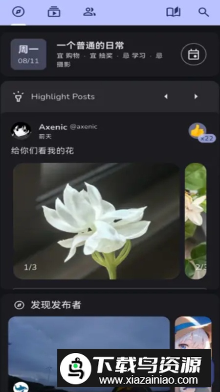 Solian社区app开源版截图4