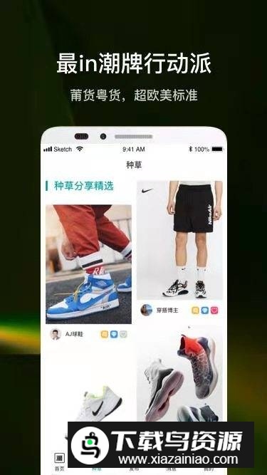 潮多多批发软件客户端APP最新版截图4