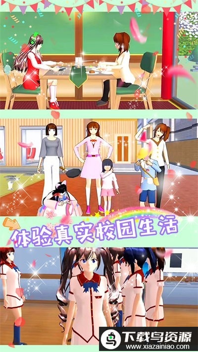 樱花恋爱大作战手机版最新版截图1