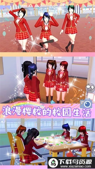 樱花恋爱大作战手机版最新版截图2