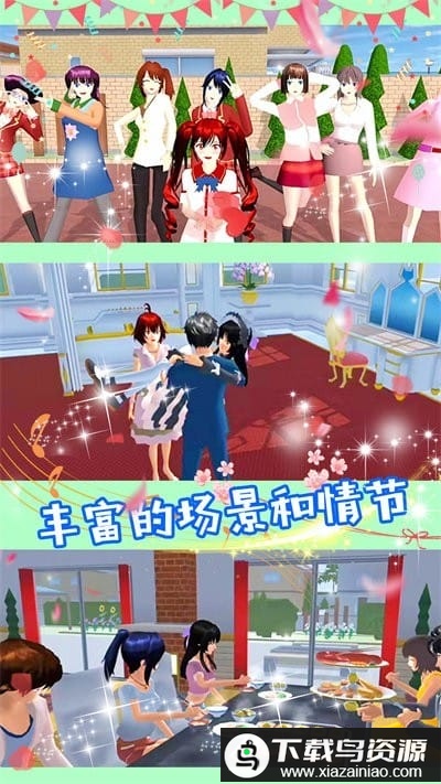 樱花恋爱大作战手机版最新版截图3