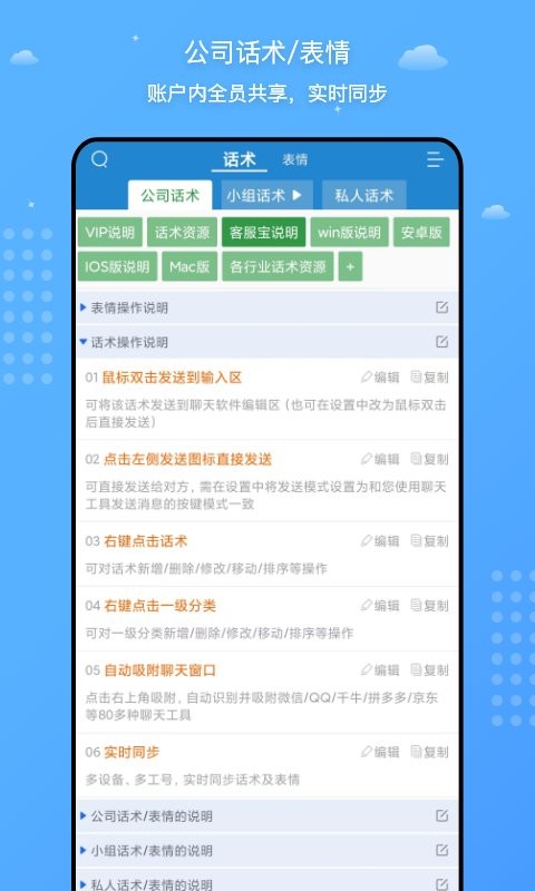 客服宝app最新版截图1