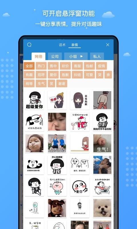 客服宝app最新版截图4