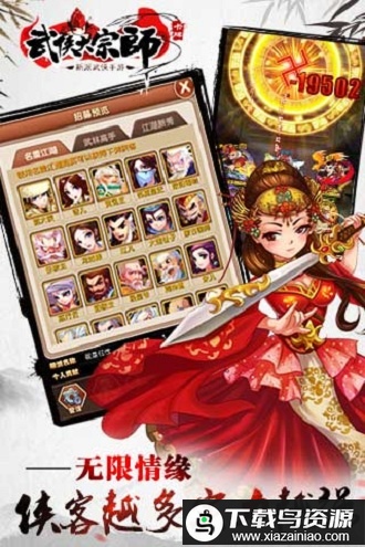 武侠大宗师变态版最新版截图2