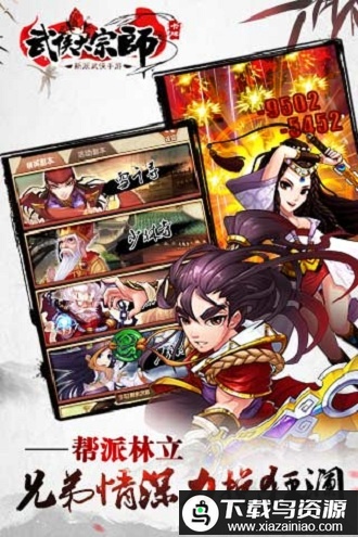 武侠大宗师变态版最新版截图3