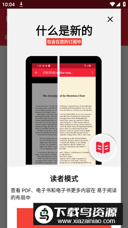 PDF Viewer Book Reader 无广告版截图2