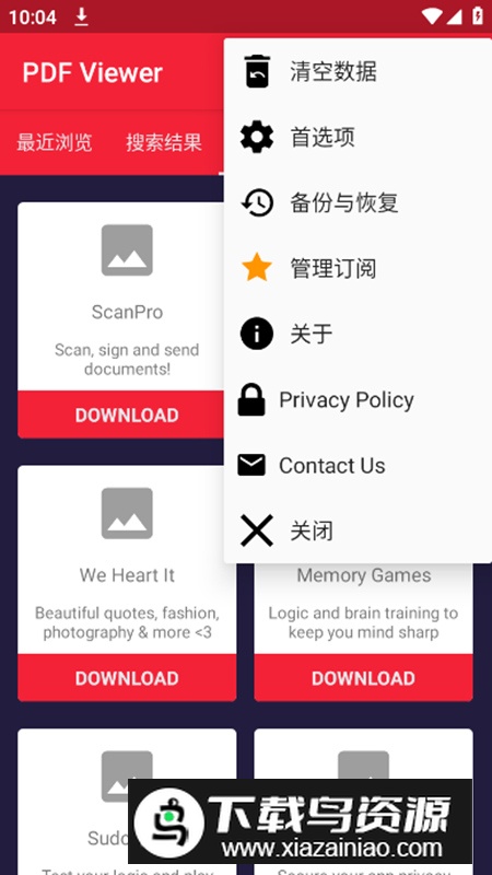 PDF Viewer Book Reader 无广告版截图4