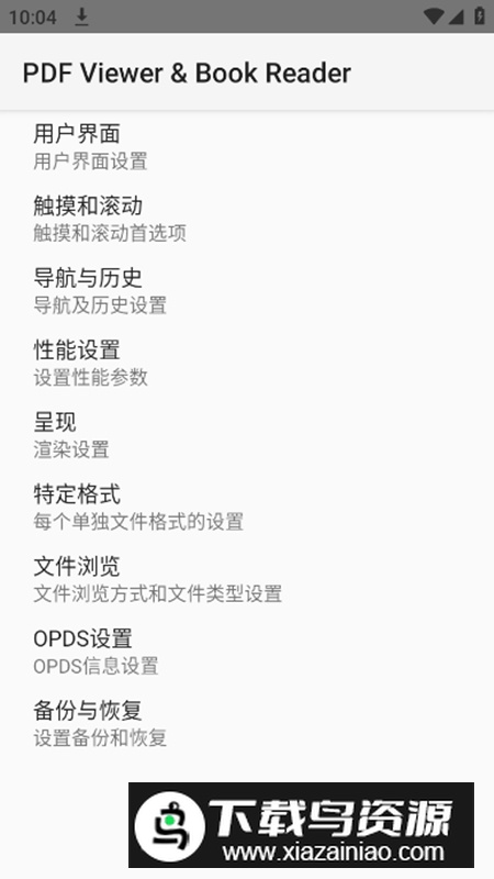 PDF Viewer Book Reader 无广告版截图5