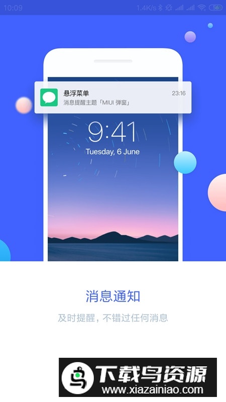 悬浮导航apk安装包最新版截图1