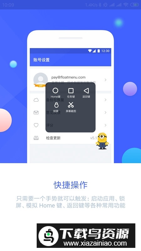 悬浮导航apk安装包最新版截图2