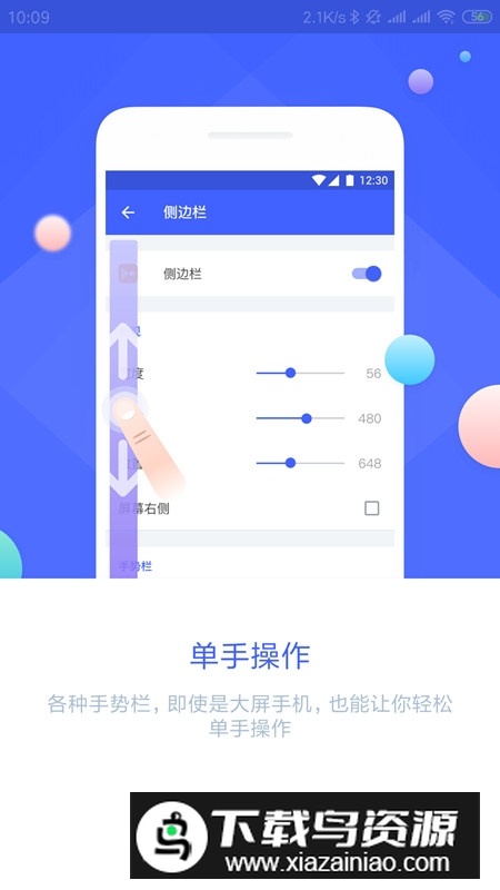 悬浮导航apk安装包最新版截图3