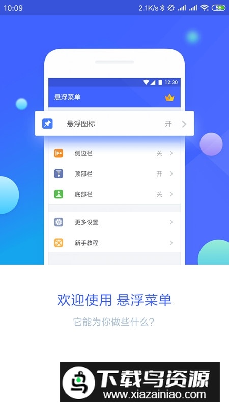 悬浮导航apk安装包最新版截图4