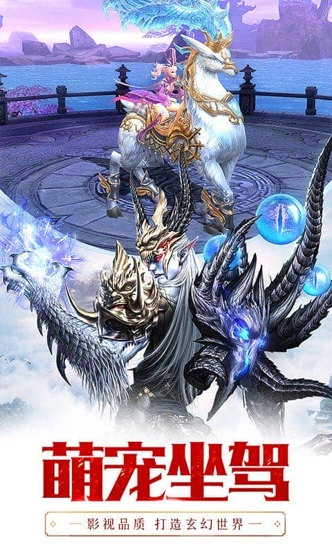 龙纪元手游最新版截图2