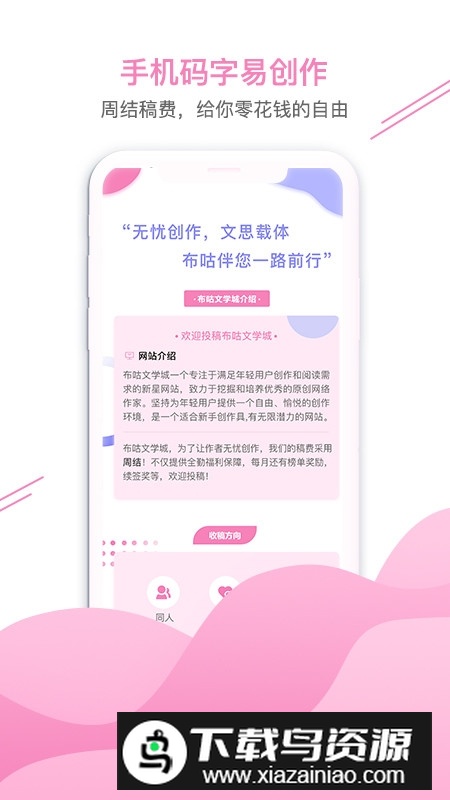 布咕阅读海外版app最新版本截图1