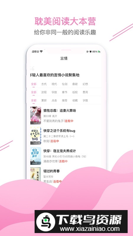 布咕阅读海外版app最新版本截图2