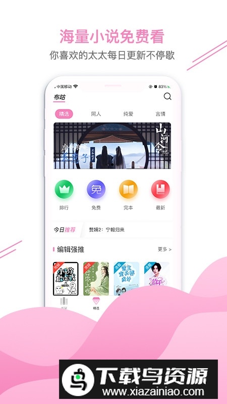 布咕阅读海外版app最新版本截图3