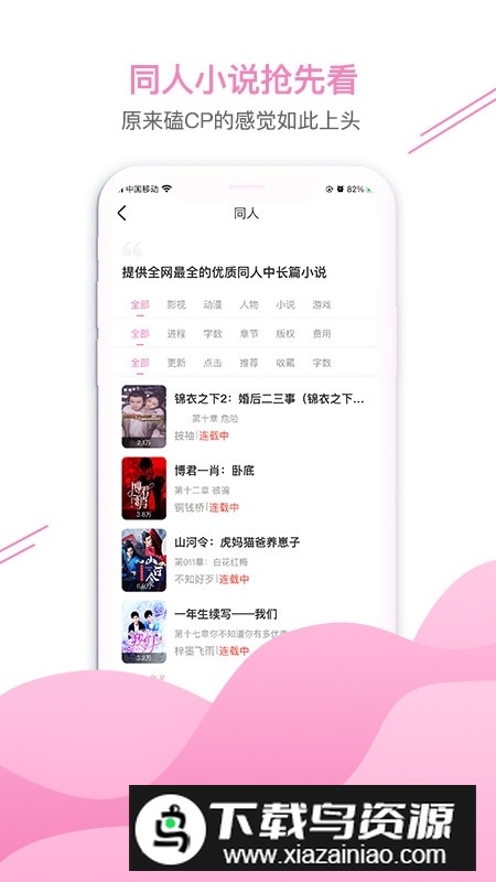 布咕阅读海外版app最新版本截图4