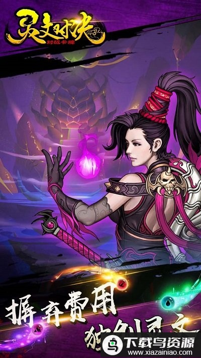 灵文对决百度版截图1