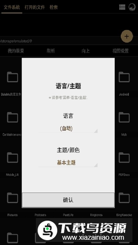 MViewer PDF Plugin文画器插件手机最新版下载截图5