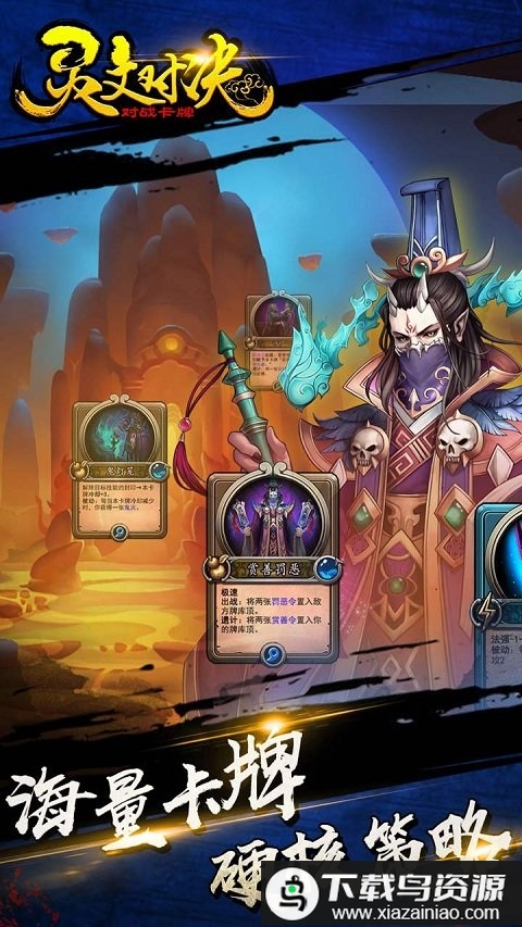 灵文对决腾讯版截图3