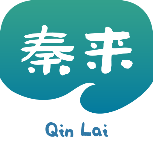秦来app