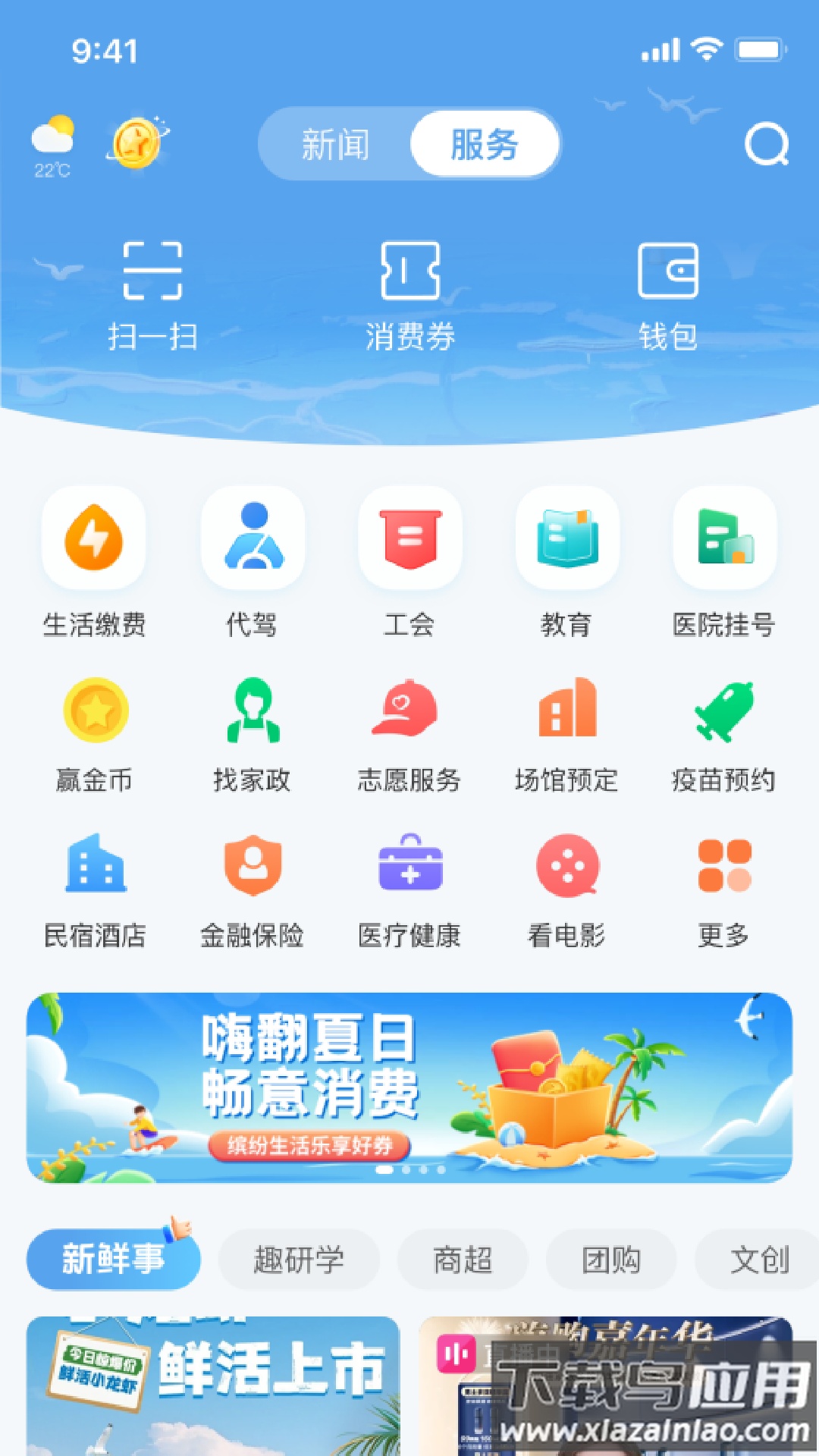 秦来app最新版截图2
