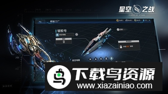 星空之战最新版本安卓版最新版截图1