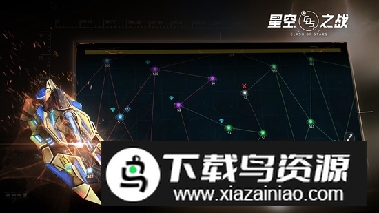 星空之战最新版本安卓版最新版截图3