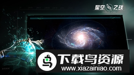 星空之战最新版本安卓版最新版截图4