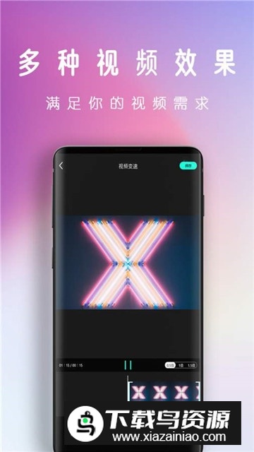 爱拍剪视频app手机版截图5