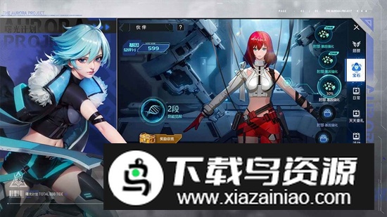 曙光计划手游官方正版截图1