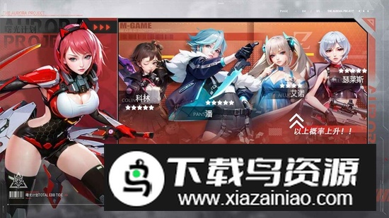 曙光计划手游官方正版截图2