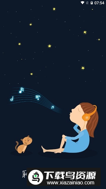 仙乐无损音乐app去广告清爽版截图1