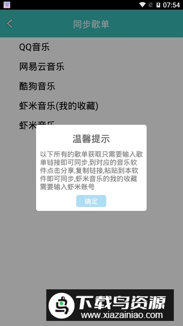仙乐无损音乐app去广告清爽版截图3