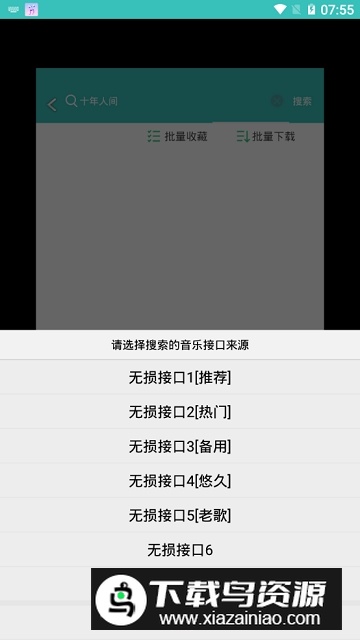 仙乐无损音乐app去广告清爽版截图4