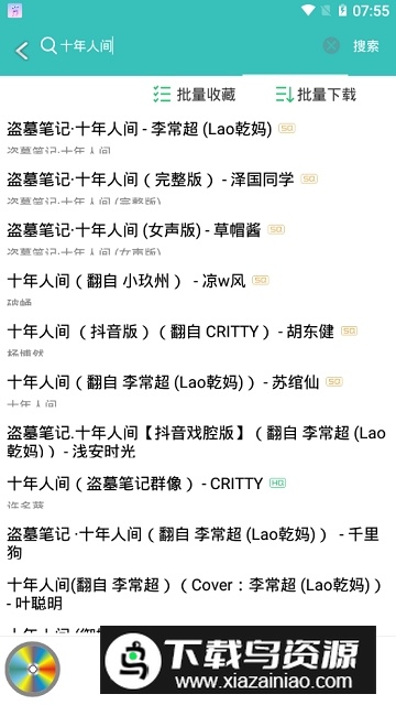 仙乐无损音乐app去广告清爽版截图5