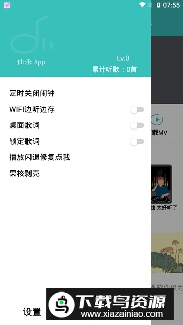 仙乐无损音乐app去广告清爽版截图6