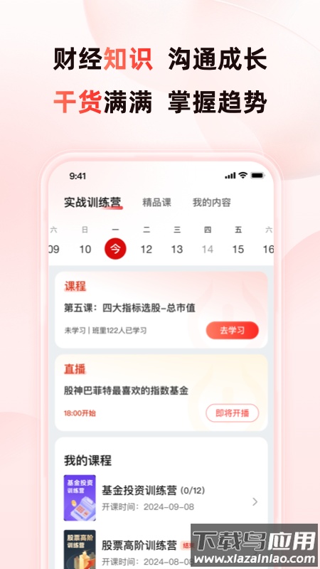 启牛app截图2