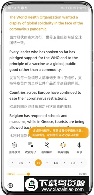 朗易思听内购安卓版截图5