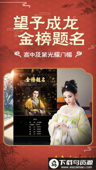 官场升职记手游最新版截图2