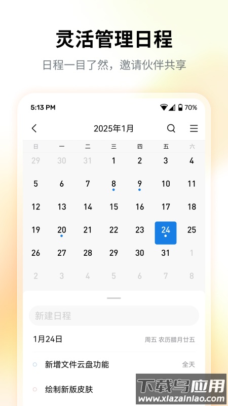 qq油箱(QQ邮箱)最新版截图1