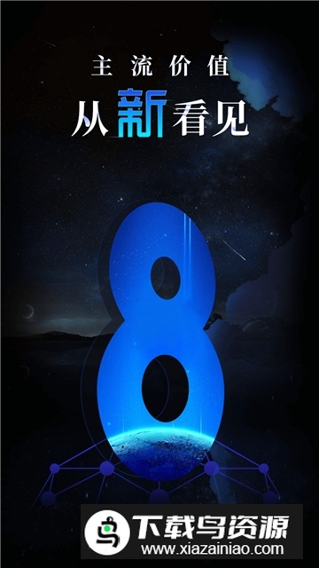 新华社app官方最新版截图2