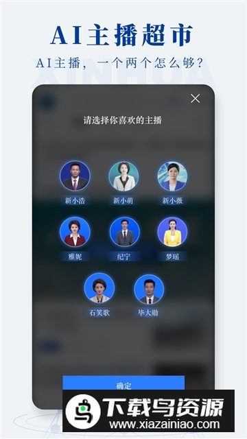 新华社app官方最新版截图3