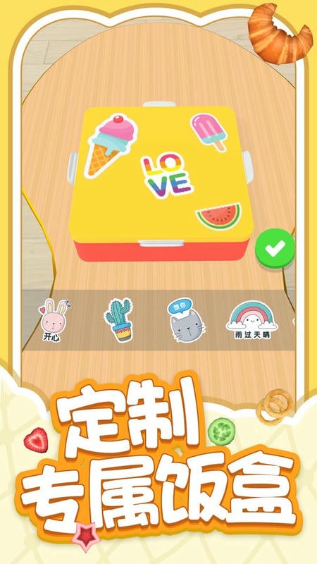 解压小盒子最新版最新版截图3